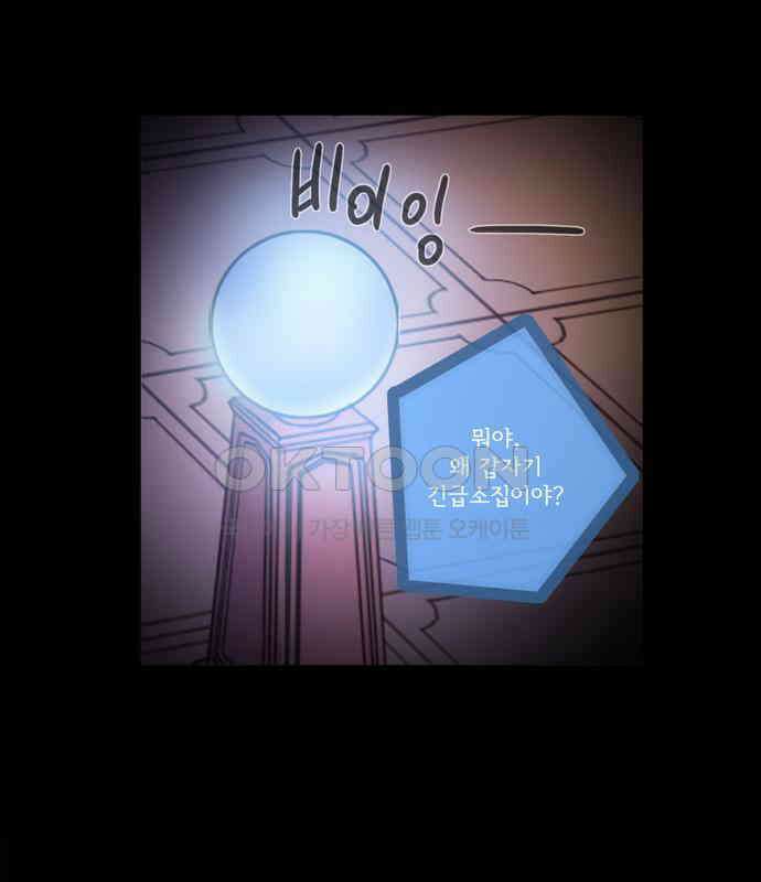크리퍼스큘 2부 79화 신념(8) 2