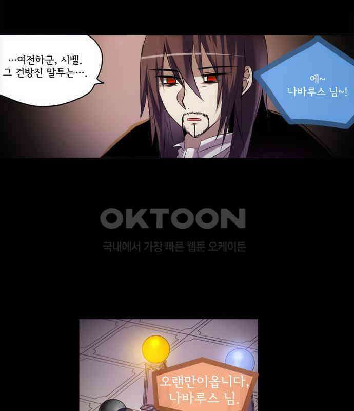 크리퍼스큘 2부 79화 신념(8) 3