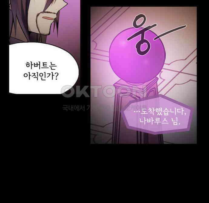 크리퍼스큘 2부 79화 신념(8) 5