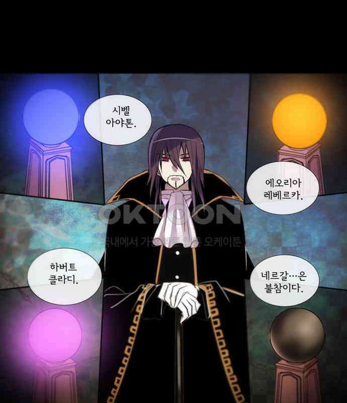 크리퍼스큘 2부 79화 신념(8) 6