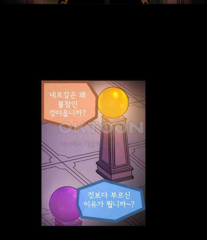 크리퍼스큘 2부 79화 신념(8) 7