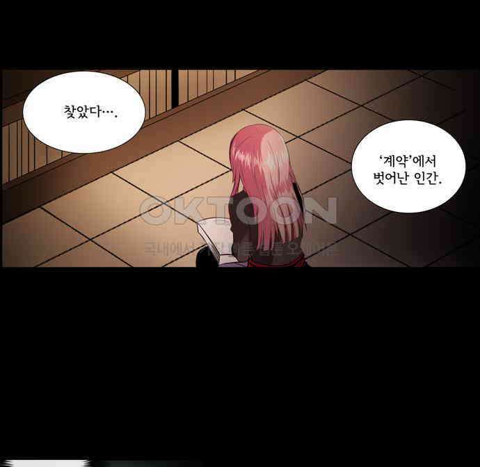 크리퍼스큘 3부 8화 파동(8) 2