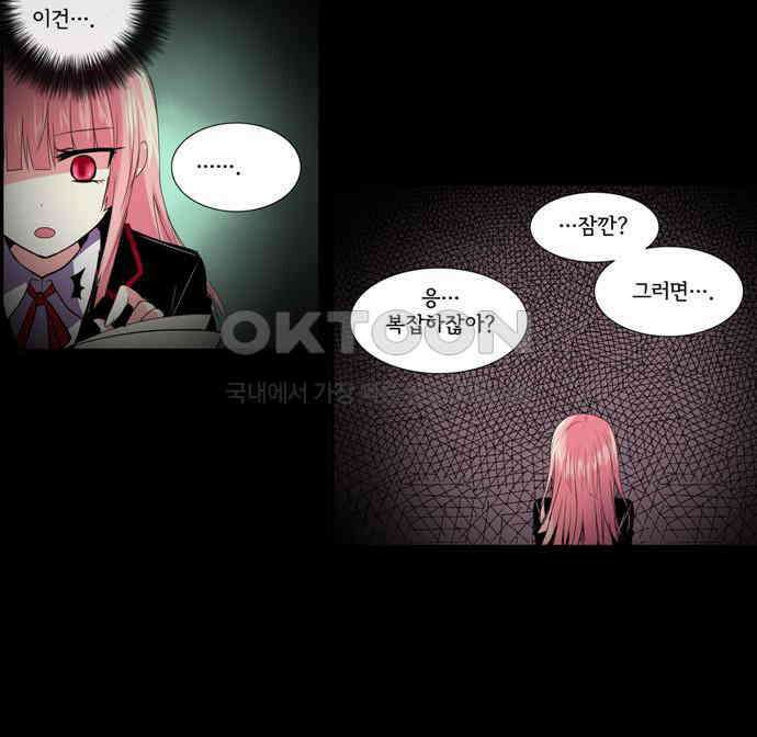 크리퍼스큘 3부 8화 파동(8) 3