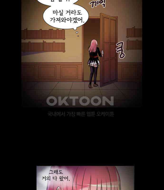 크리퍼스큘 3부 8화 파동(8) 5