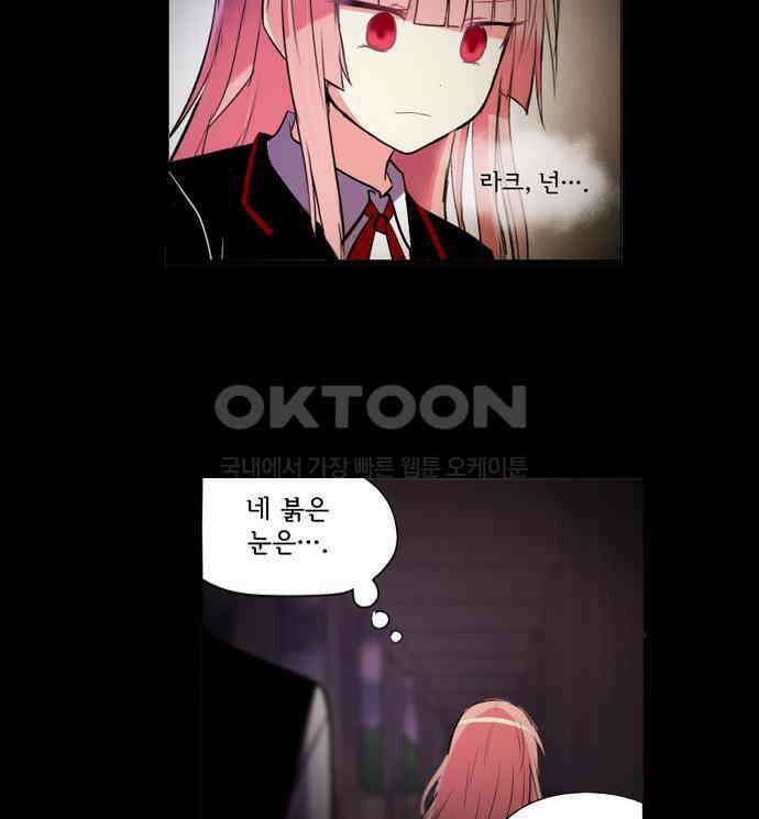 크리퍼스큘 3부 8화 파동(8) 6