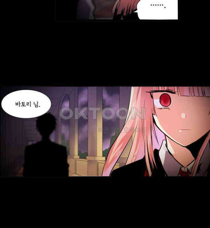 크리퍼스큘 3부 8화 파동(8) 7