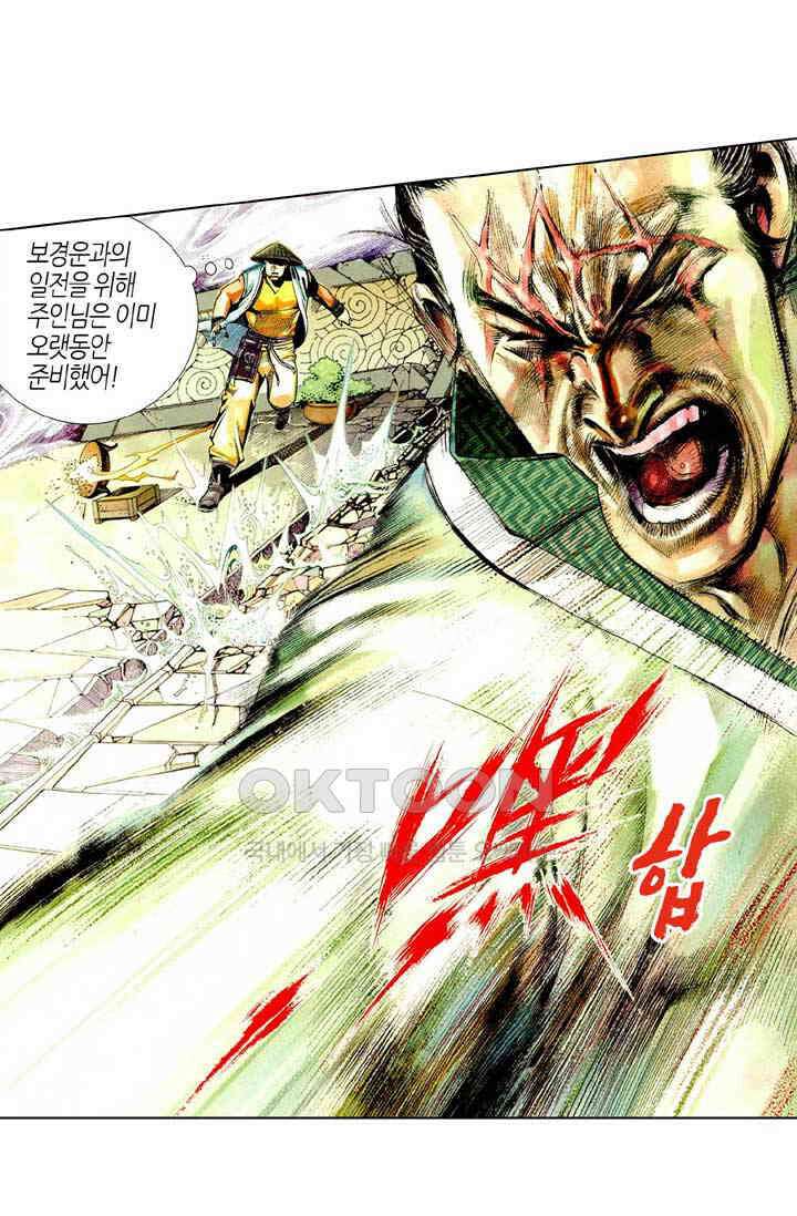 풍운 450화 진상 8