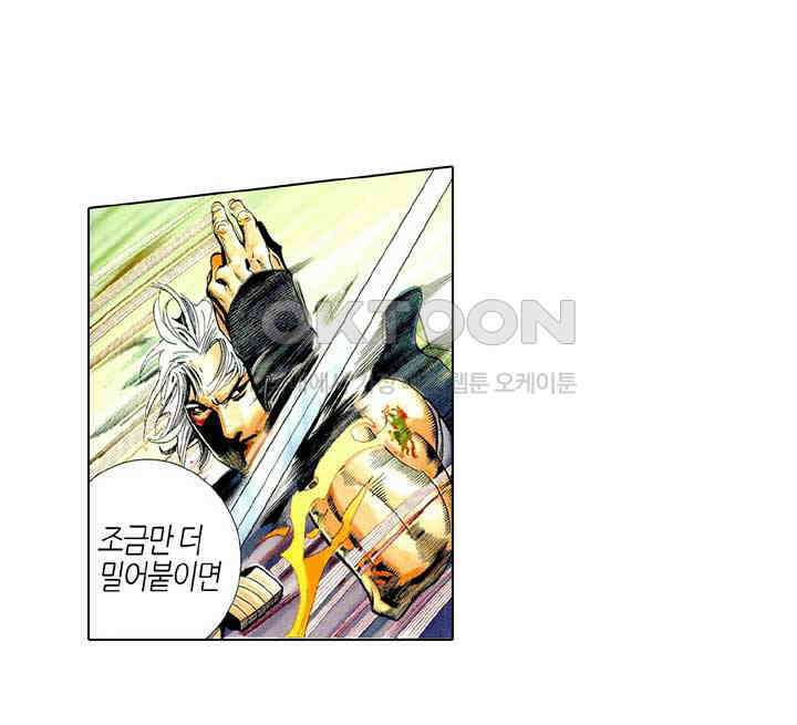 풍운 450화 진상 9