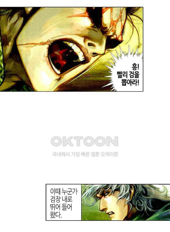 풍운 450화 진상 12