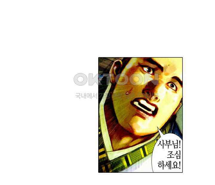 풍운 450화 진상 16