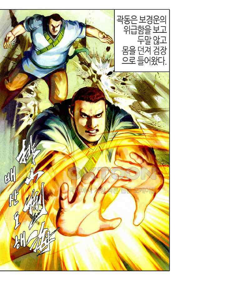 풍운 450화 진상 17