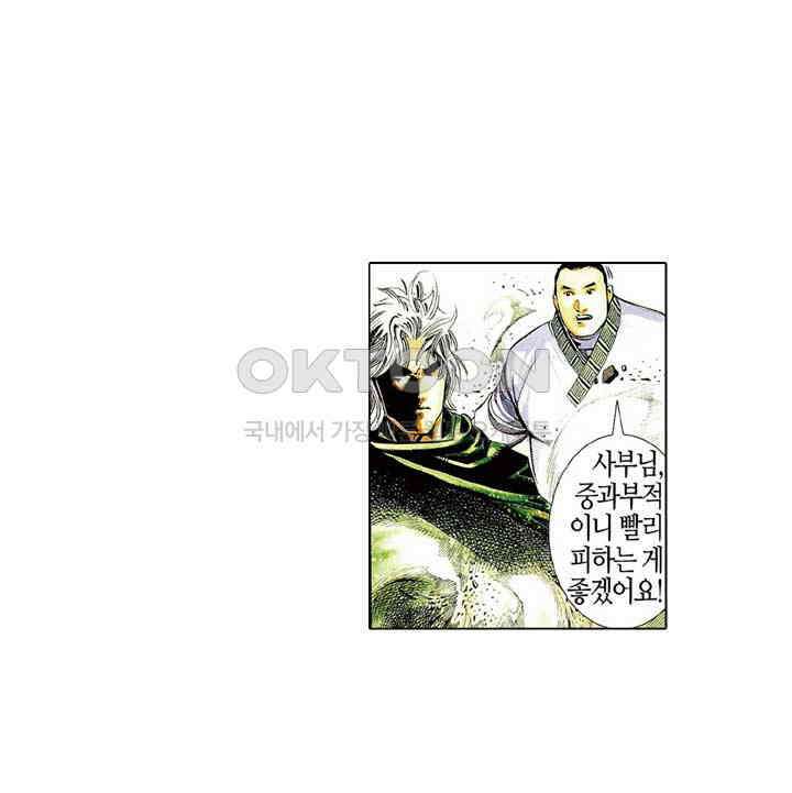풍운 450화 진상 22