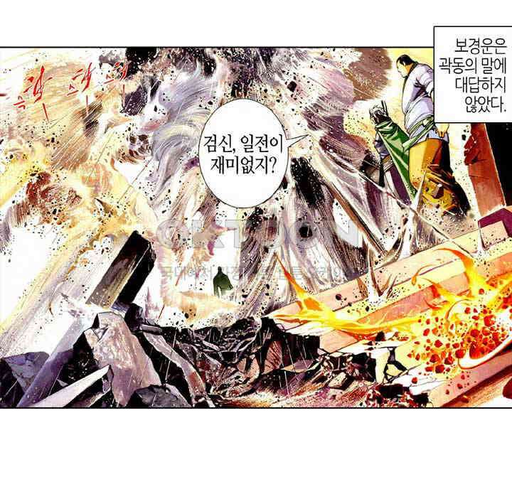 풍운 450화 진상 23