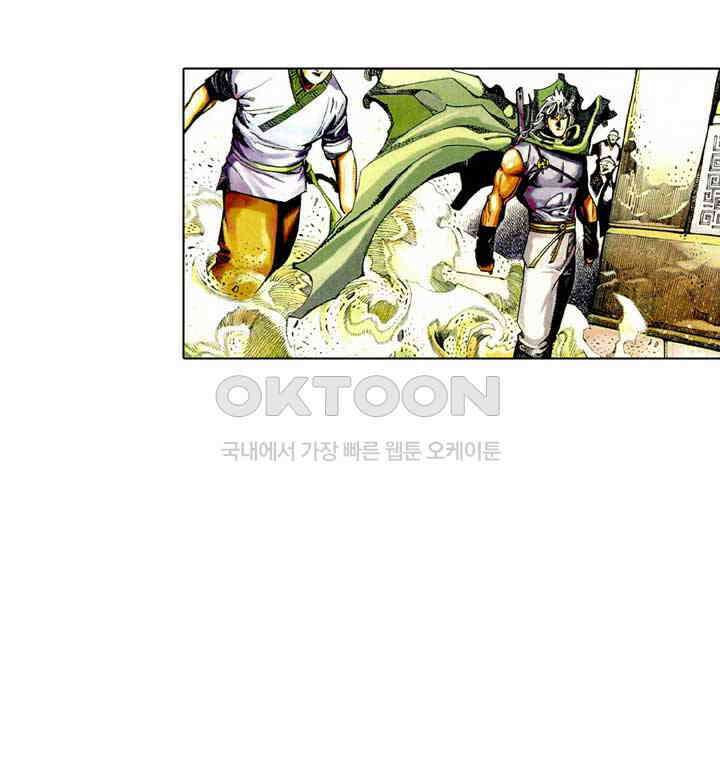 풍운 450화 진상 26