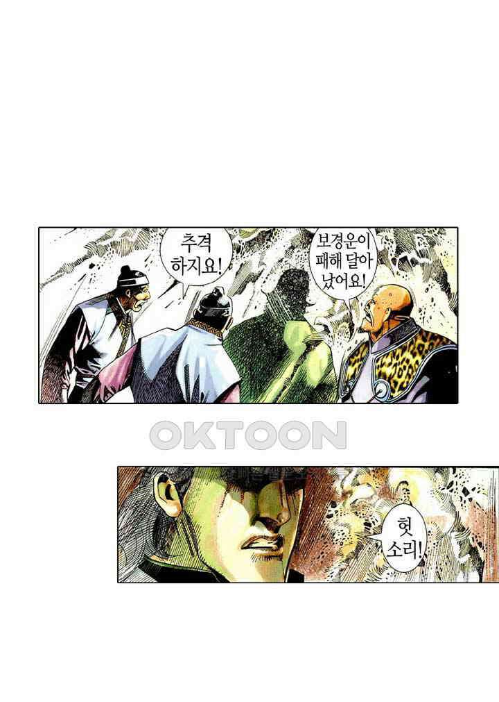풍운 450화 진상 29