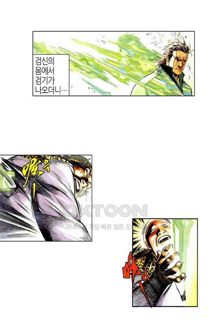 풍운 450화 진상 30