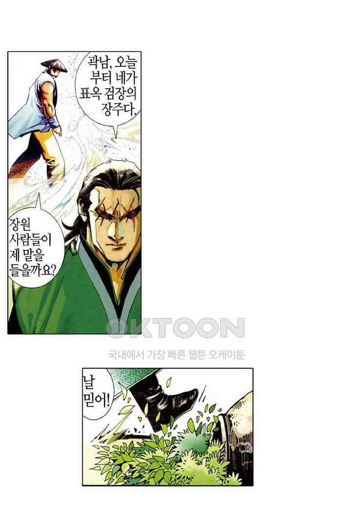 풍운 450화 진상 33