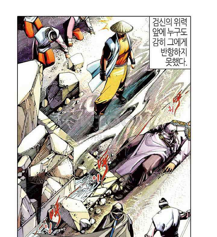 풍운 450화 진상 35
