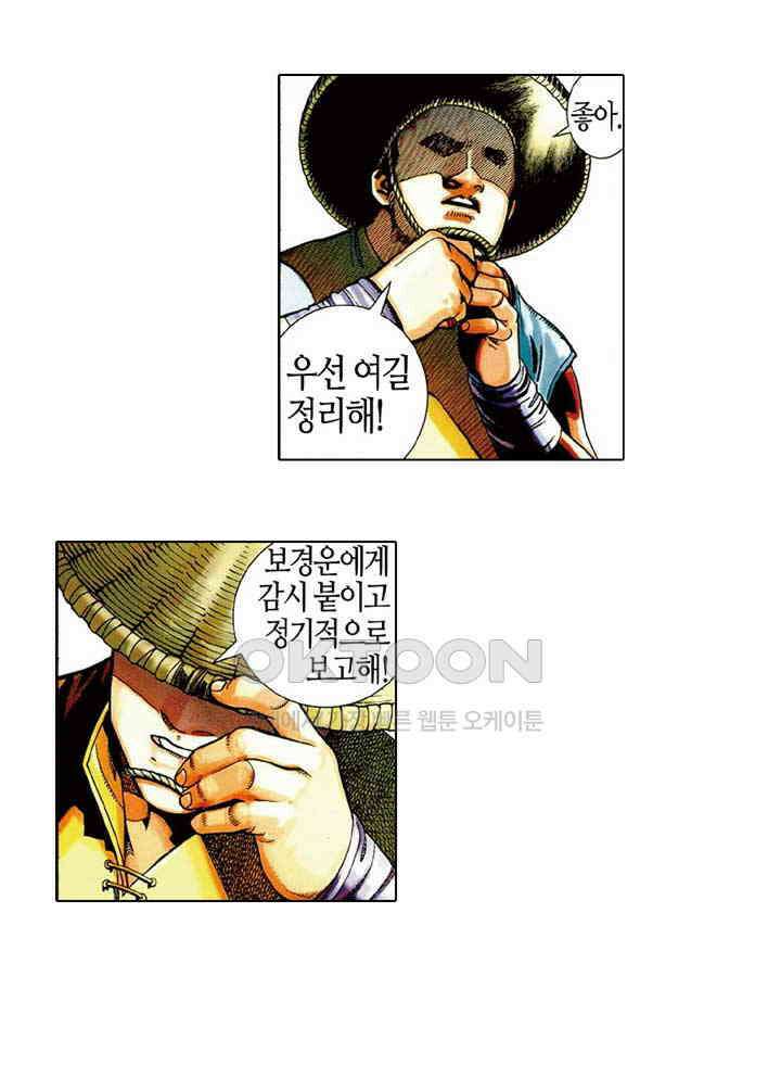 풍운 450화 진상 37