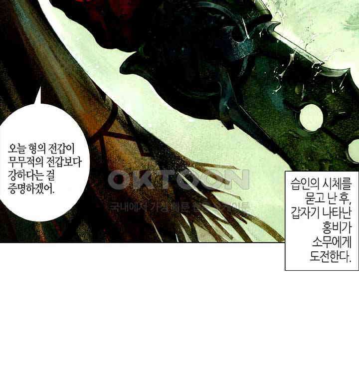 풍운 453화 마음을 검에 맡기다 3