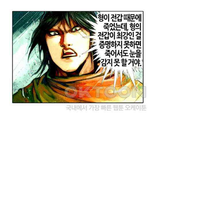 풍운 453화 마음을 검에 맡기다 6