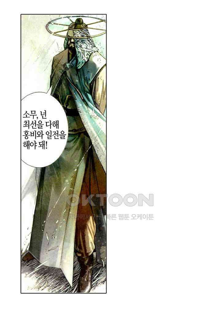 풍운 453화 마음을 검에 맡기다 7