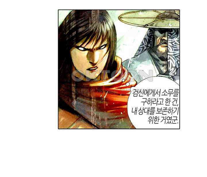 풍운 453화 마음을 검에 맡기다 8