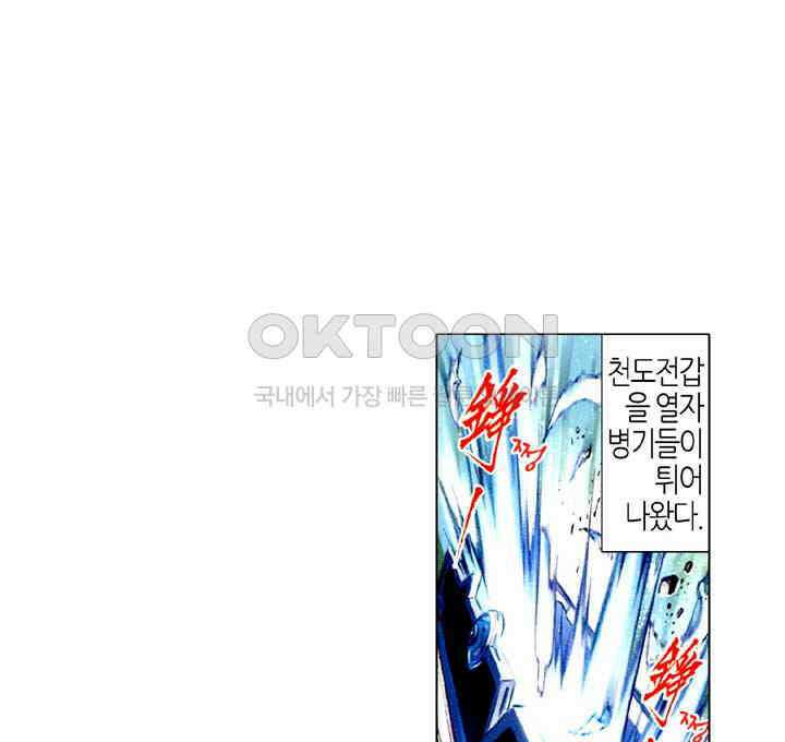 풍운 453화 마음을 검에 맡기다 13