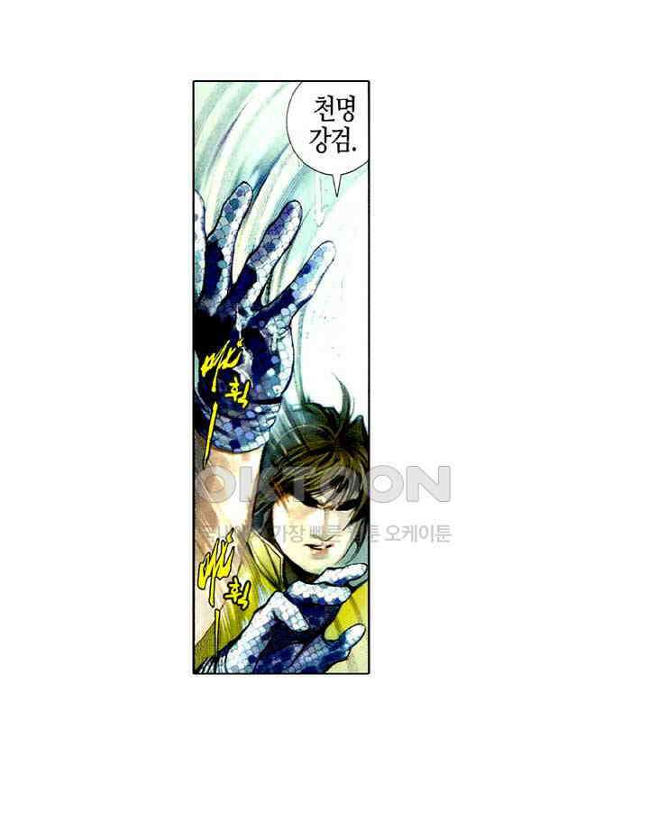 풍운 453화 마음을 검에 맡기다 15