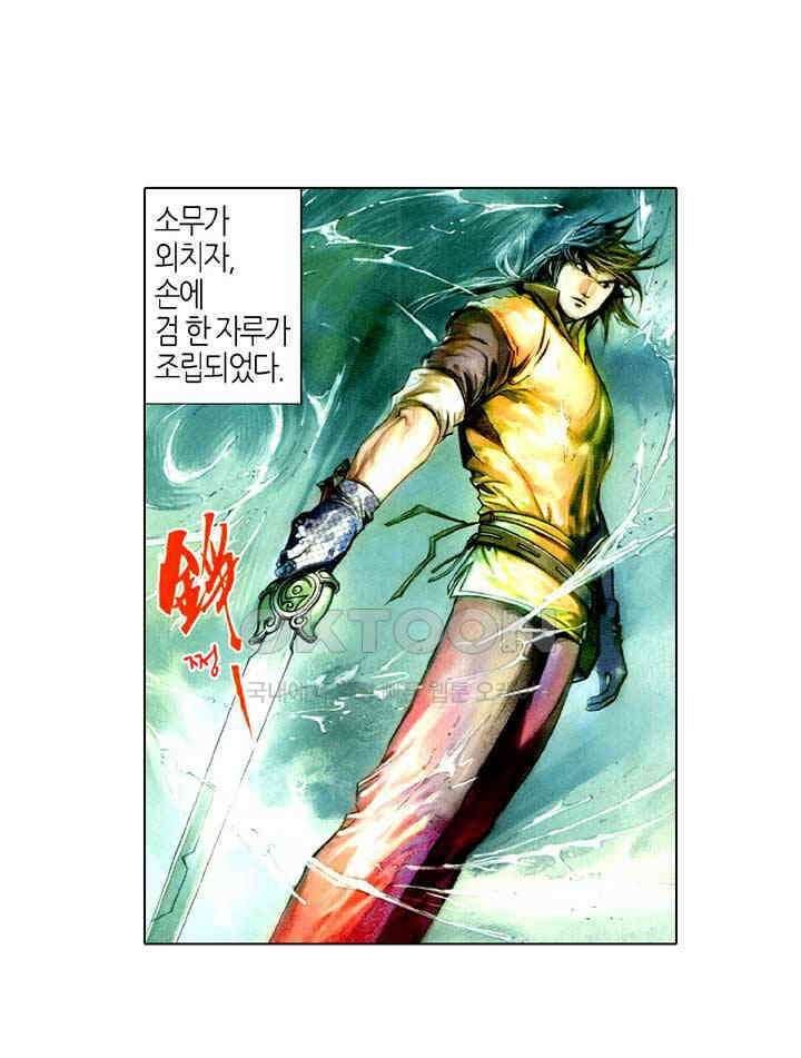 풍운 453화 마음을 검에 맡기다 16