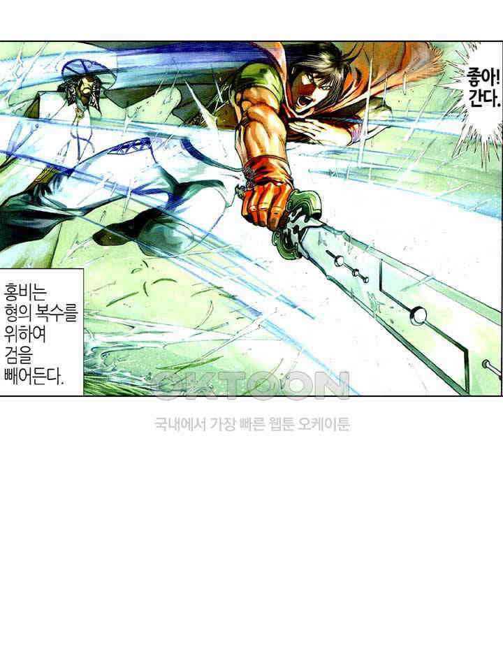 풍운 453화 마음을 검에 맡기다 18