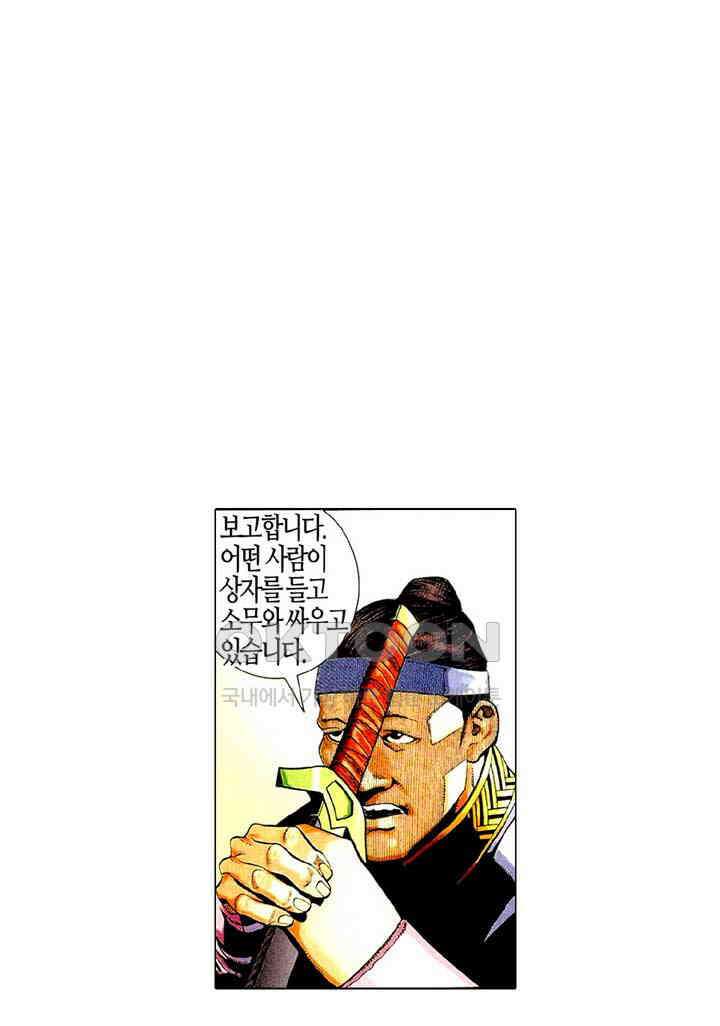 풍운 453화 마음을 검에 맡기다 20