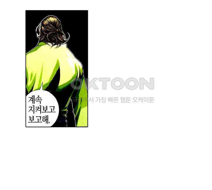 풍운 453화 마음을 검에 맡기다 21