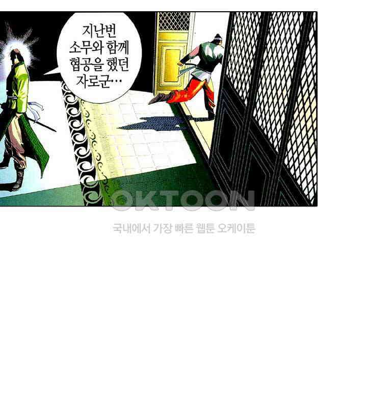풍운 453화 마음을 검에 맡기다 22