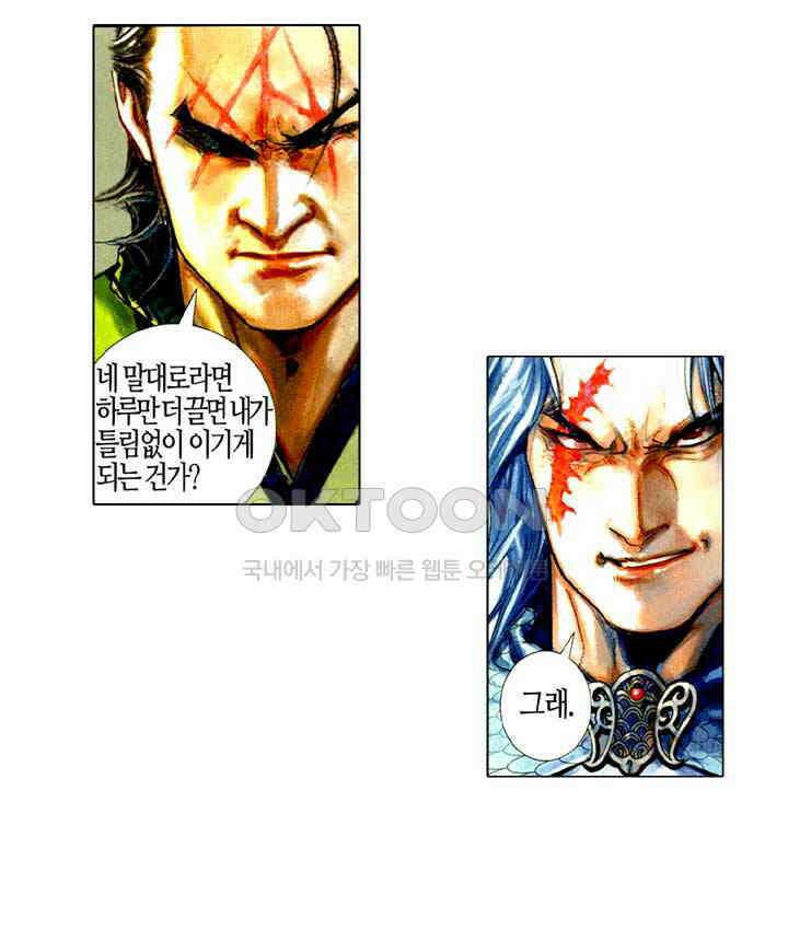 풍운 453화 마음을 검에 맡기다 28