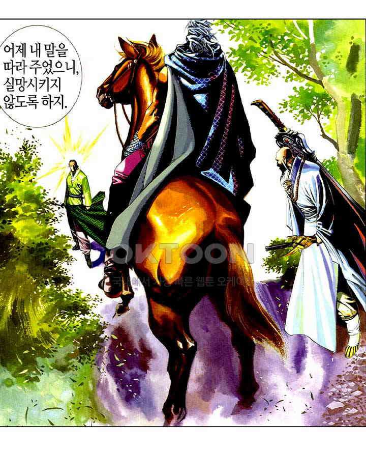 풍운 453화 마음을 검에 맡기다 30
