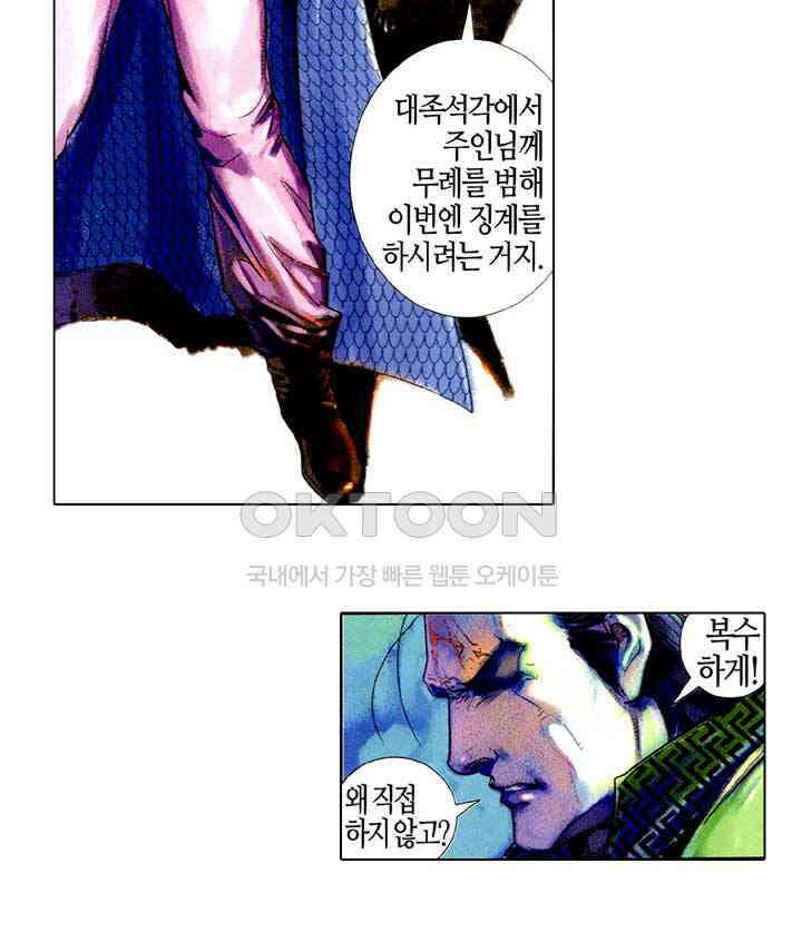 풍운 453화 마음을 검에 맡기다 32