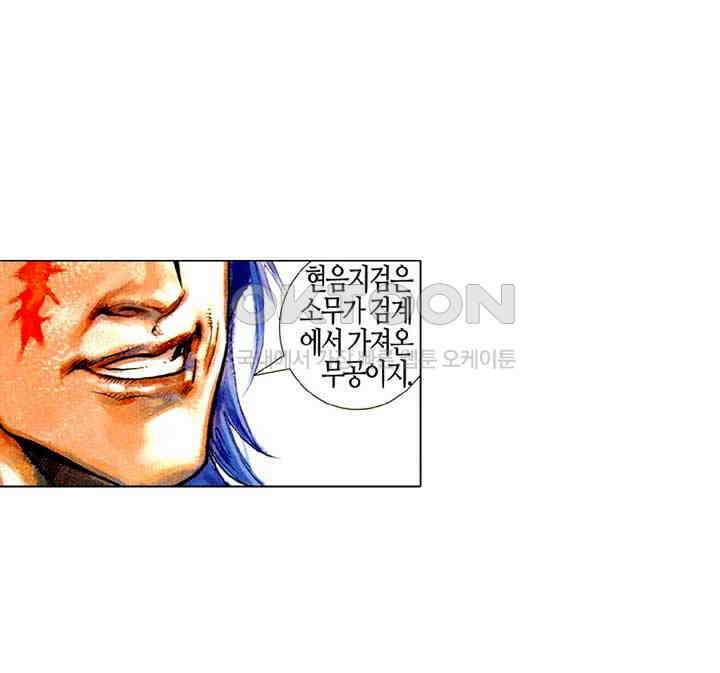 풍운 453화 마음을 검에 맡기다 33