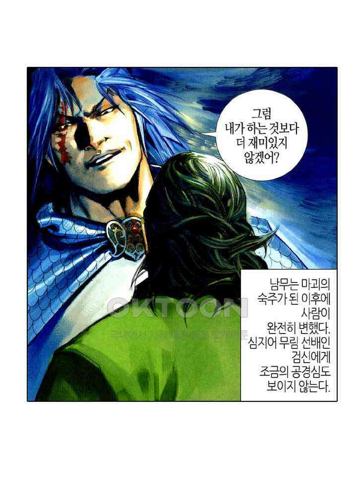 풍운 453화 마음을 검에 맡기다 35