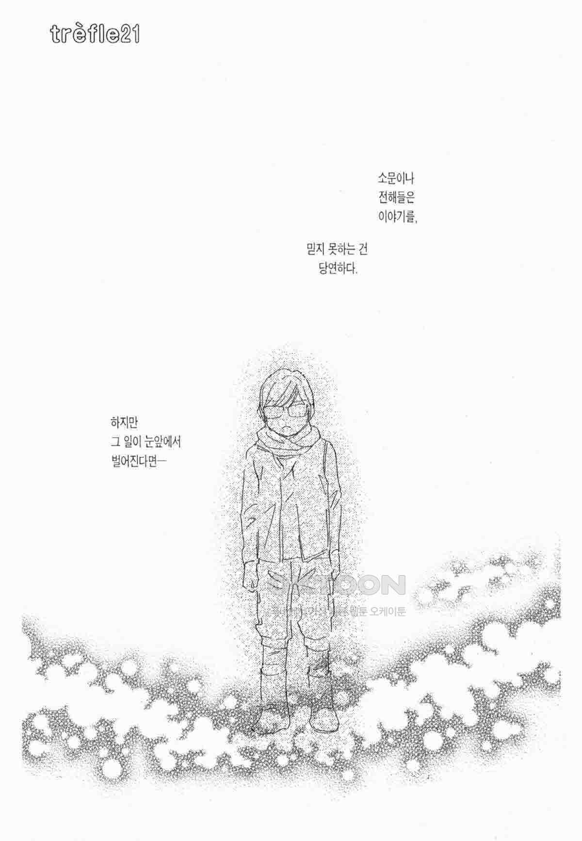 클로버 트레플 42화 2