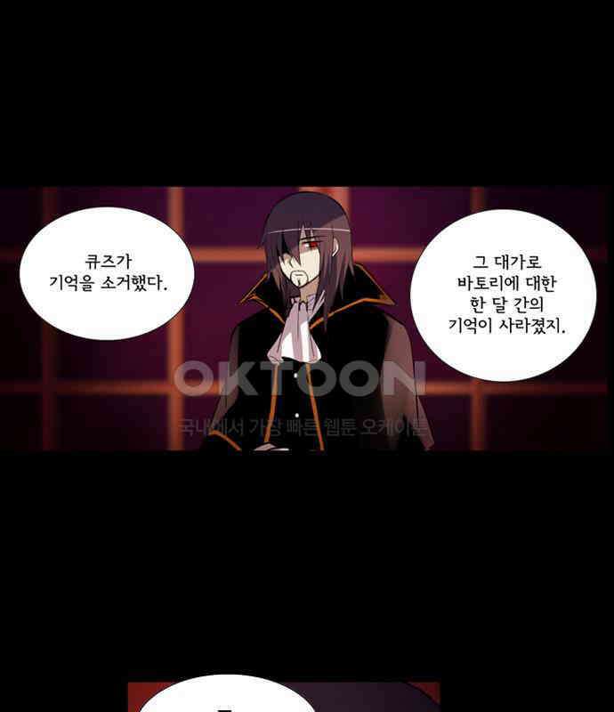 크리퍼스큘 3부 14화 학생회(5) 2