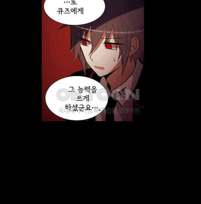 크리퍼스큘 3부 14화 학생회(5) 3