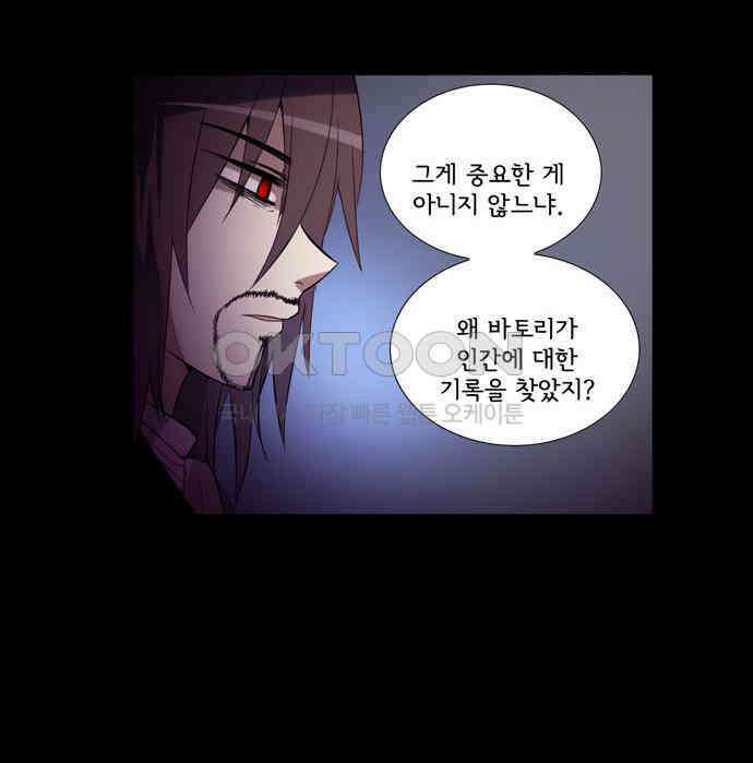 크리퍼스큘 3부 14화 학생회(5) 4