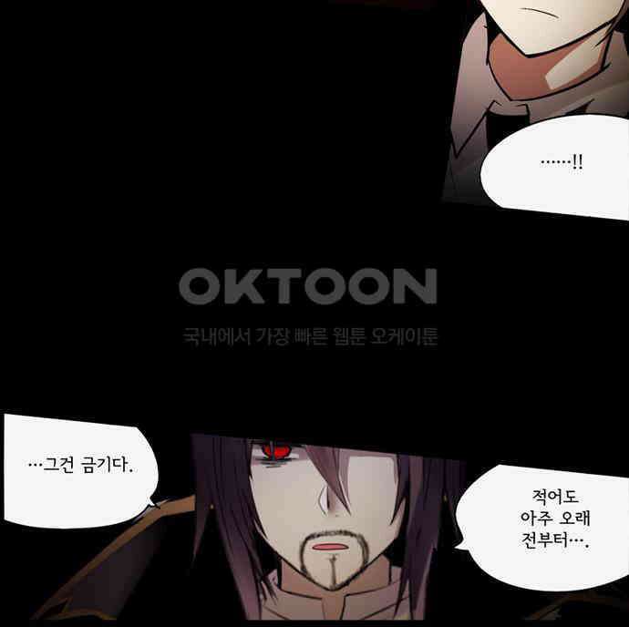 크리퍼스큘 3부 14화 학생회(5) 6