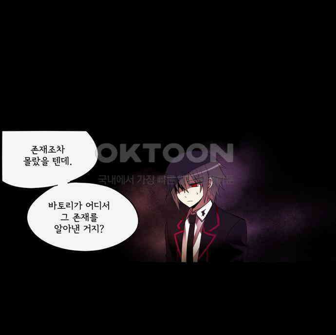크리퍼스큘 3부 14화 학생회(5) 7