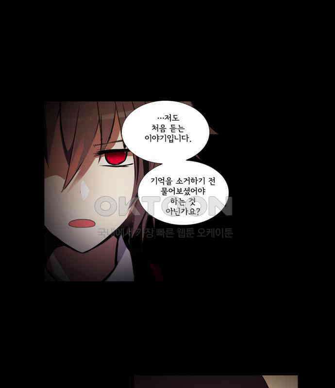 크리퍼스큘 3부 14화 학생회(5) 8