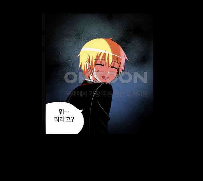 크리퍼스큘 3부 18화 실험(3) 5
