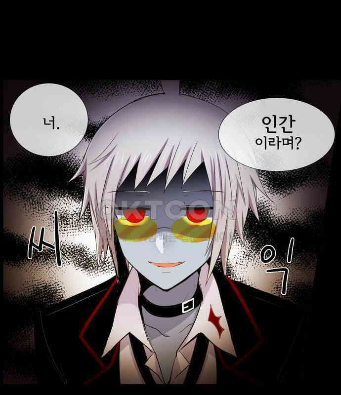 크리퍼스큘 3부 18화 실험(3) 6