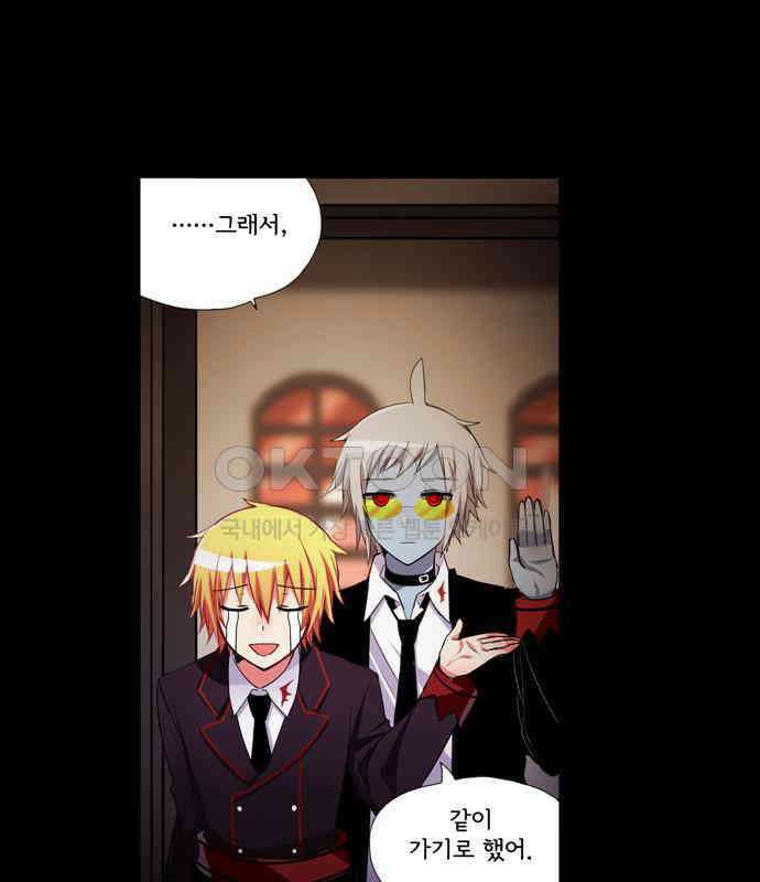 크리퍼스큘 3부 18화 실험(3) 9