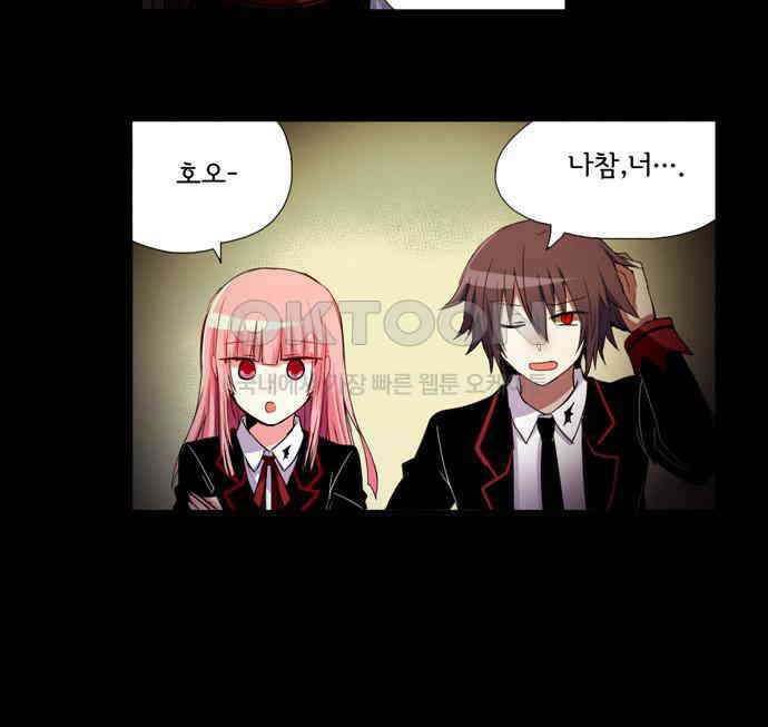크리퍼스큘 3부 18화 실험(3) 10